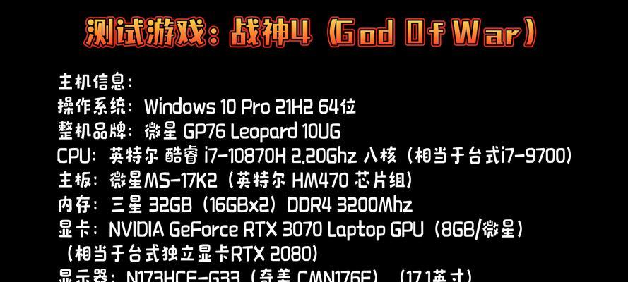 618微星游戏本型号推荐？如何挑选适合自己的微星游戏笔记本？