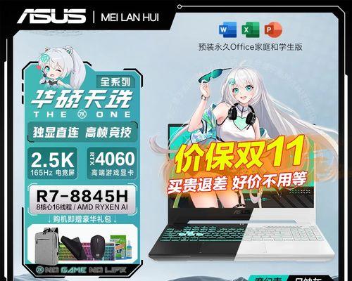 华硕天选3锐龙版游戏本如何俘获你的心？常见问题解答？
