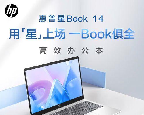 惠普星14笔记本电脑推荐？性能如何？适合学生使用吗？