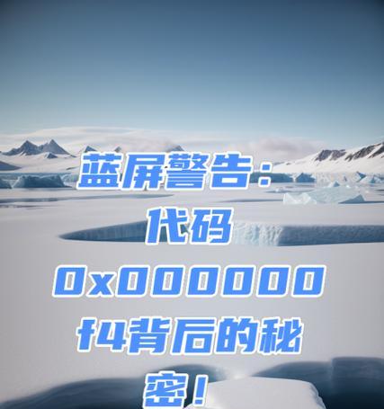 电脑蓝屏了怎么办？学会这些技巧轻松解决！