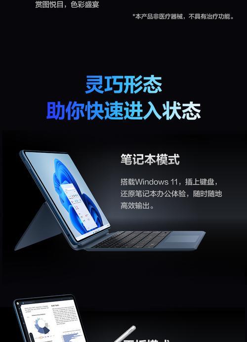 133英寸2合1办公本的性能如何？使用中常见问题有哪些？