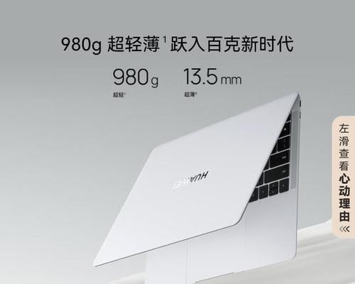 全能型笔记本推荐？如何选择适合自己的高性能笔记本电脑？