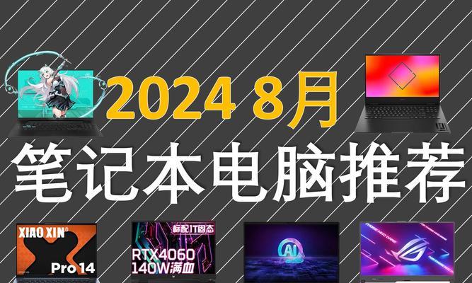 国货品牌轻薄笔记本电脑推荐？哪些型号值得购买？