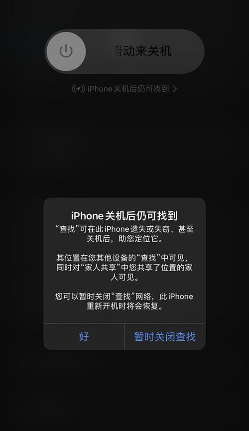 如何开启iPhone的查找功能？操作步骤是什么？