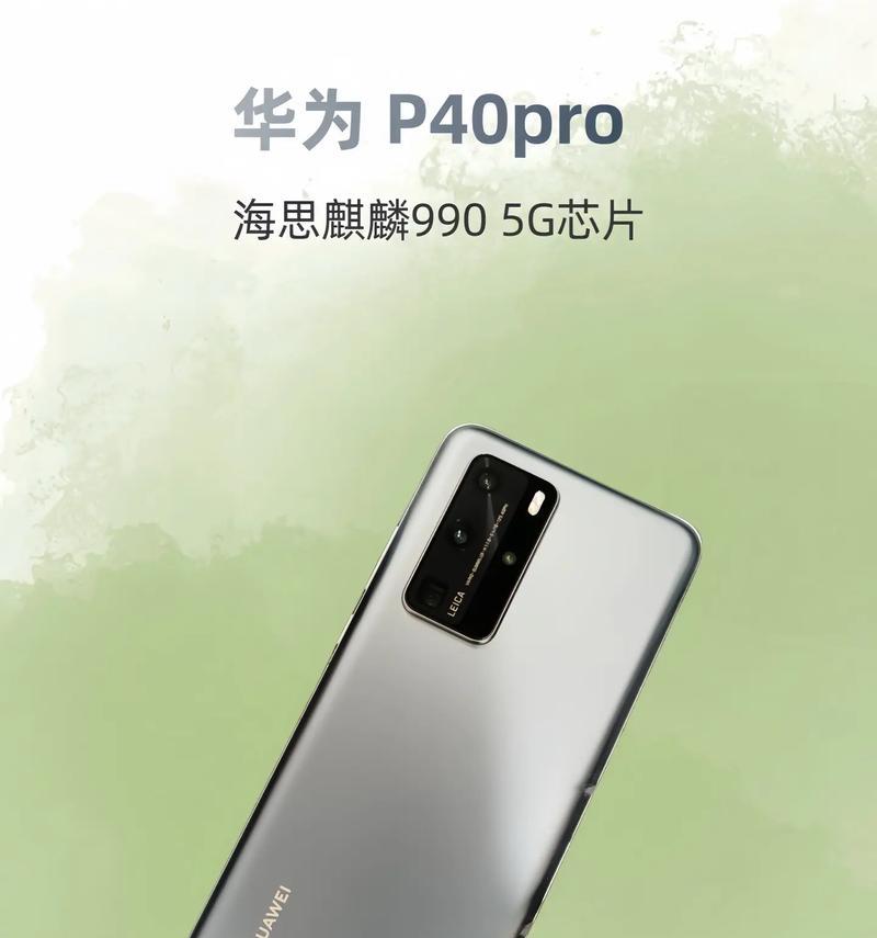 华为nova7Pro的双曲面OLED屏和麒麟985芯片有什么优势？常见问题解答？