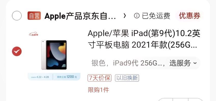这三款苹果平板别错过？哪款最适合你？