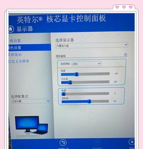 笔记本电脑屏幕亮度如何直接调整？调整方法是什么？