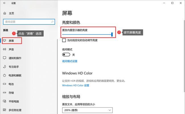 笔记本电脑屏幕亮度如何直接调整？调整方法是什么？