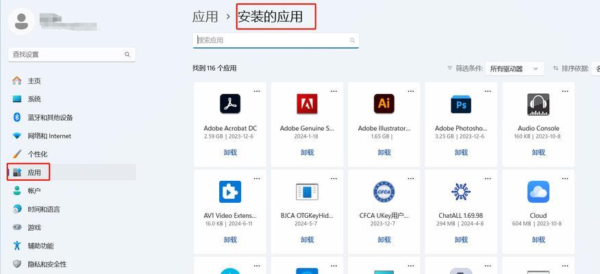 苹果笔记本卸载软件都卸载不了？如何彻底清除残留文件？