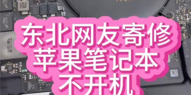 笔记本电脑不扣电池不开机是什么原因？如何解决？