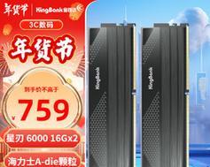 金百达内存：市场新宠儿，了解一下发布时间与特性