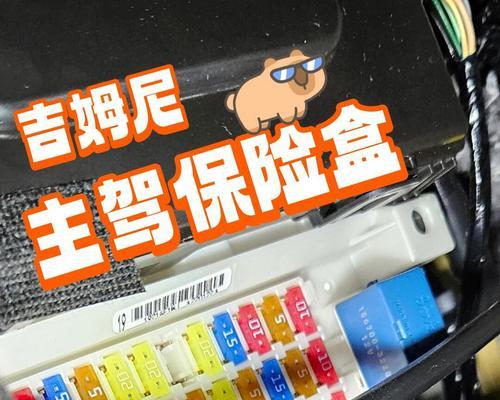 海马S5音箱保险丝位置不明确怎么办？