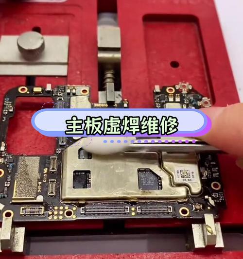 手机主板烧毁的迹象与处理方法