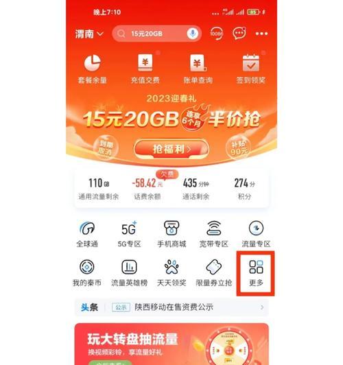 天翼云笔记本电脑套餐取消流程是什么？如何操作？