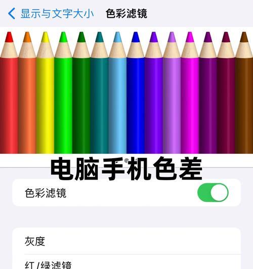 手机拍照色差如何调节？