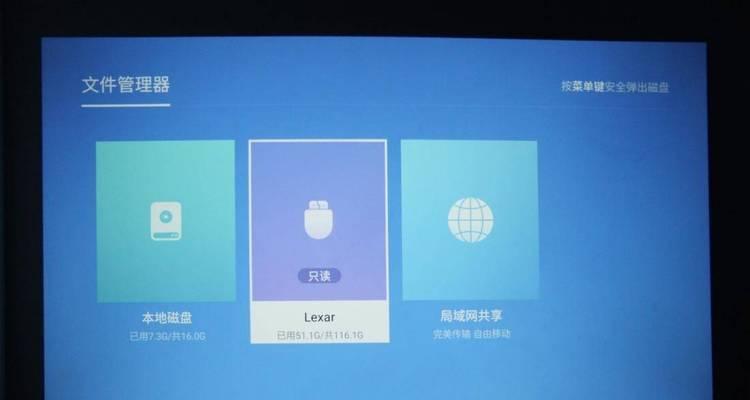 投影仪支持u盘的软件有哪些？如何选择合适的播放软件？