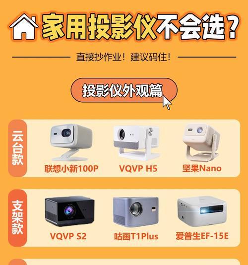 投影仪支持u盘的软件有哪些？如何选择合适的播放软件？