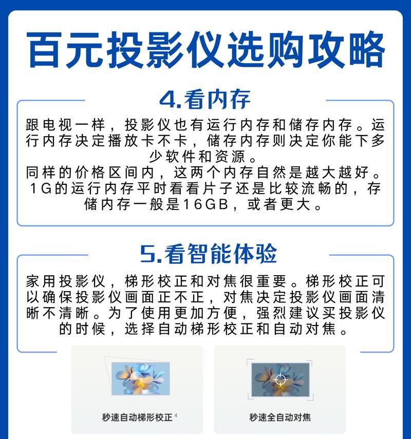投影仪总是不断校正什么原因？校正频繁如何解决？