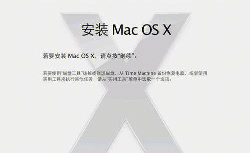 苹果笔记本重装系统步骤是什么？如何备份重要数据？