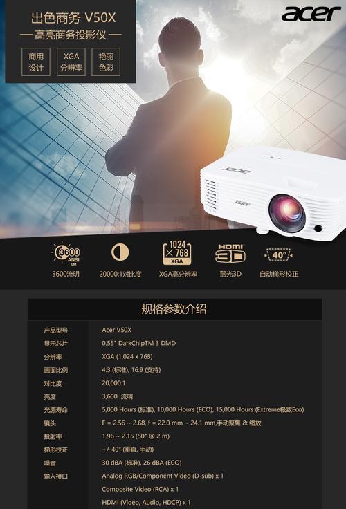 宏基投影仪连接方法是什么？