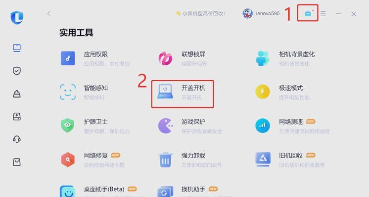 新笔记本电脑的三个重要设置是什么？如何进行设置？
