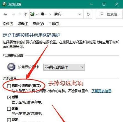 电脑关机后录音功能如何设置？