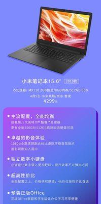 如何查看小米笔记本的配置信息？