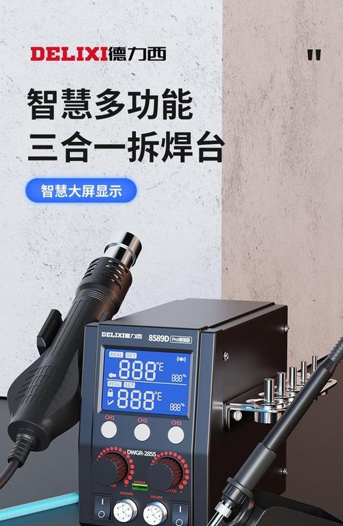 笔记本电脑维修需要什么工具？哪种烙铁更适合？