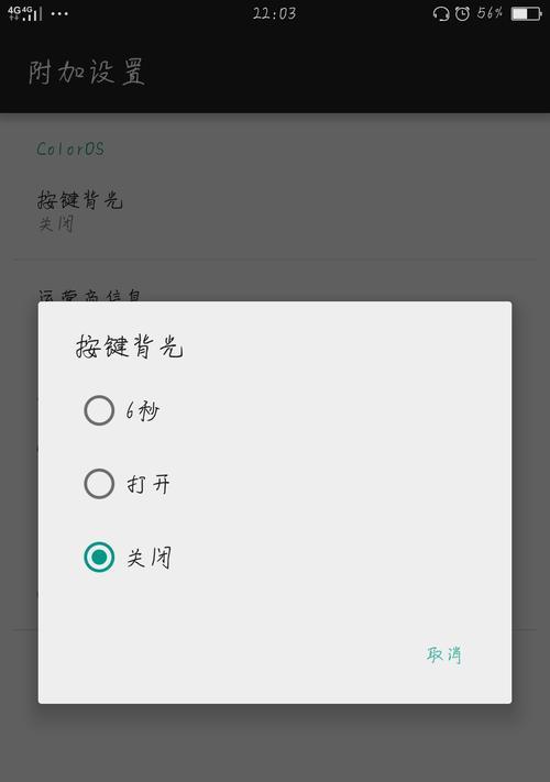 笔记本电脑无法关闭背光灯？可能的原因及解决方法？