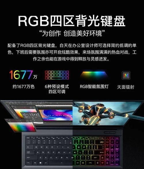笔记本电脑无法关闭背光灯？可能的原因及解决方法？