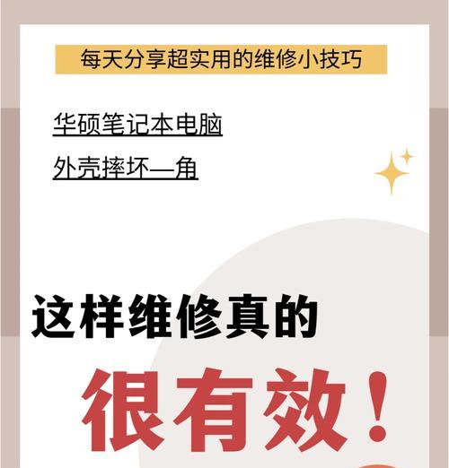 笔记本电脑容易坏的原因是什么？如何预防？