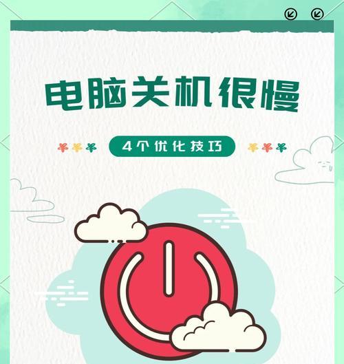 电脑关机后自动开机的原因是什么？如何解决？
