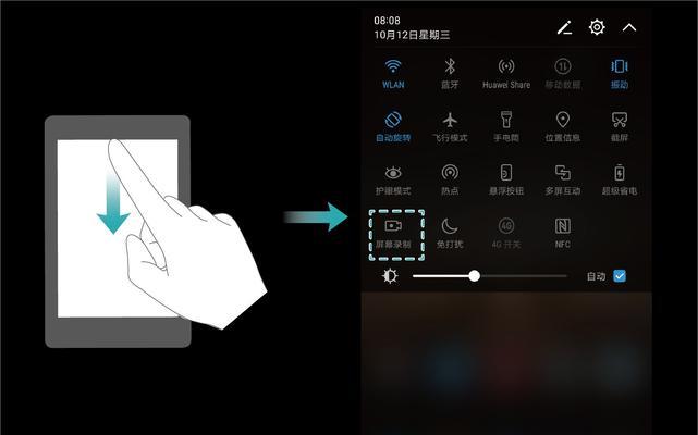 华为电脑录屏声音权限开启方法？