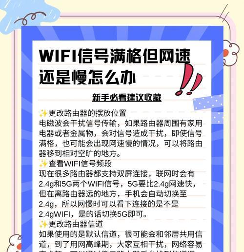 笔记本电脑网速慢是什么原因？如何提升网速？