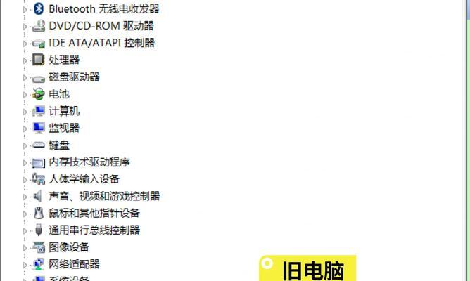 笔记本电脑屏幕亮度调节方法是什么？