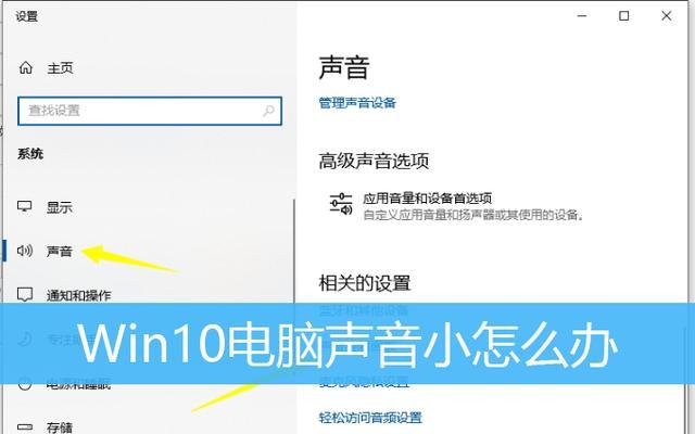电脑评测时声音过大如何降低？