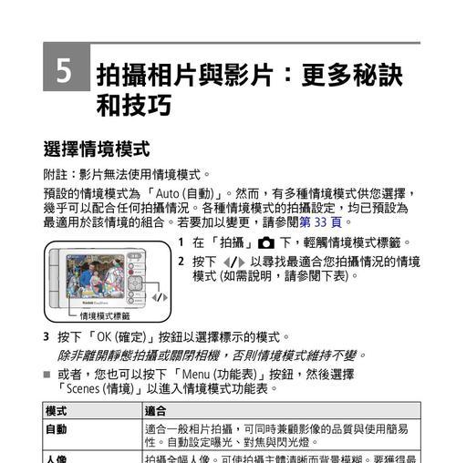 如何用手机操作柯达原始相机？