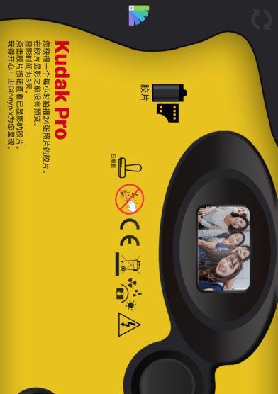 如何用手机操作柯达原始相机？