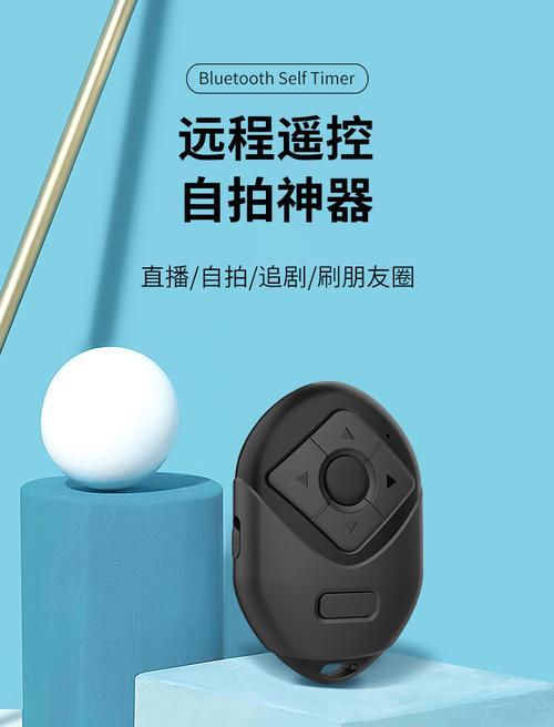 手机摇控器在抖音拍照怎么操作？使用时应注意什么？