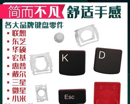 笔记本键盘帽脱落如何正确安装？
