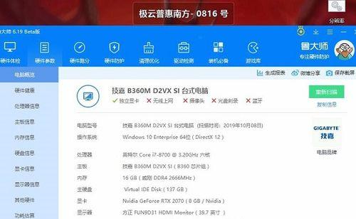 戈德电脑配置怎么样百度百科？如何查看详细信息？