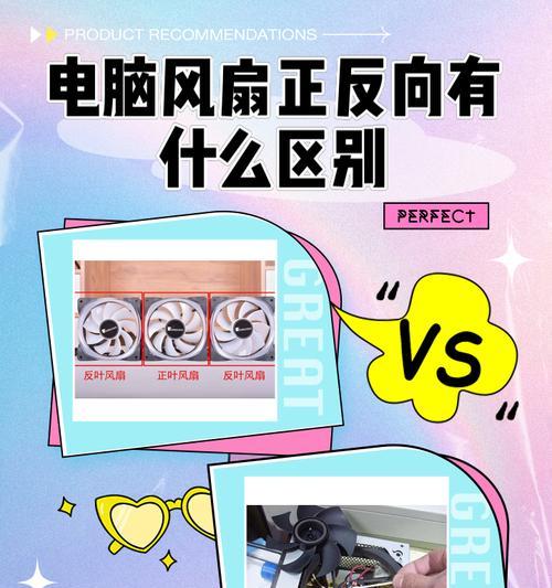 电脑风扇噪音大且卡顿怎么办？如何解决？