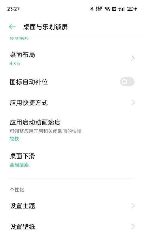 如何关闭手机粘贴时的自动拍照功能？