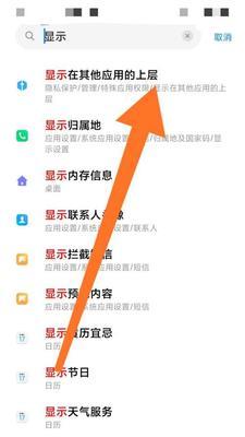 如何关闭手机粘贴时的自动拍照功能？