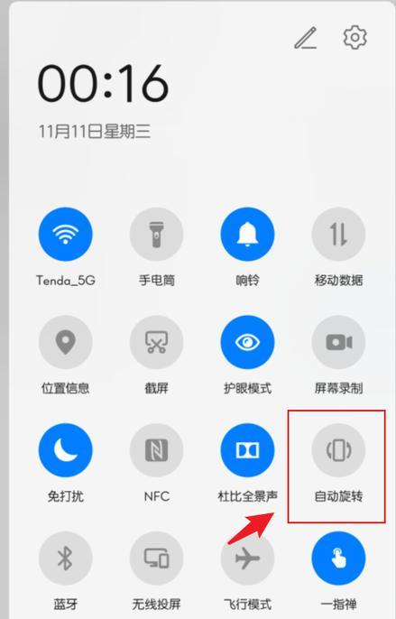 如何关闭手机粘贴时的自动拍照功能？