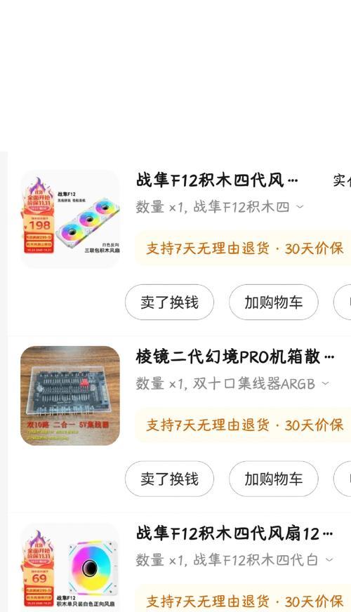 电脑风扇开启后黑屏怎么办？解决步骤是什么？