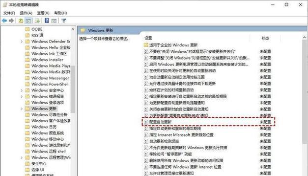 笔记本电脑自动更新如何关闭？步骤是什么？