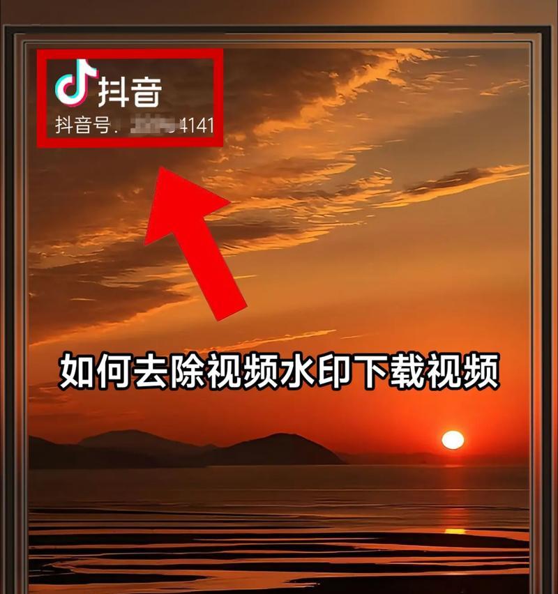 抖音拍照无水印保存方法是什么？如何操作？