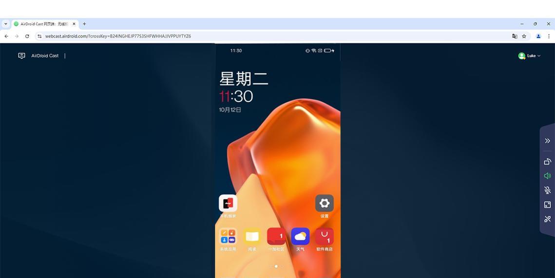 电脑如何实现投屏并传输声音?