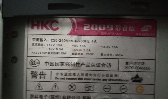 电源额定过高对电脑配置有何影响？